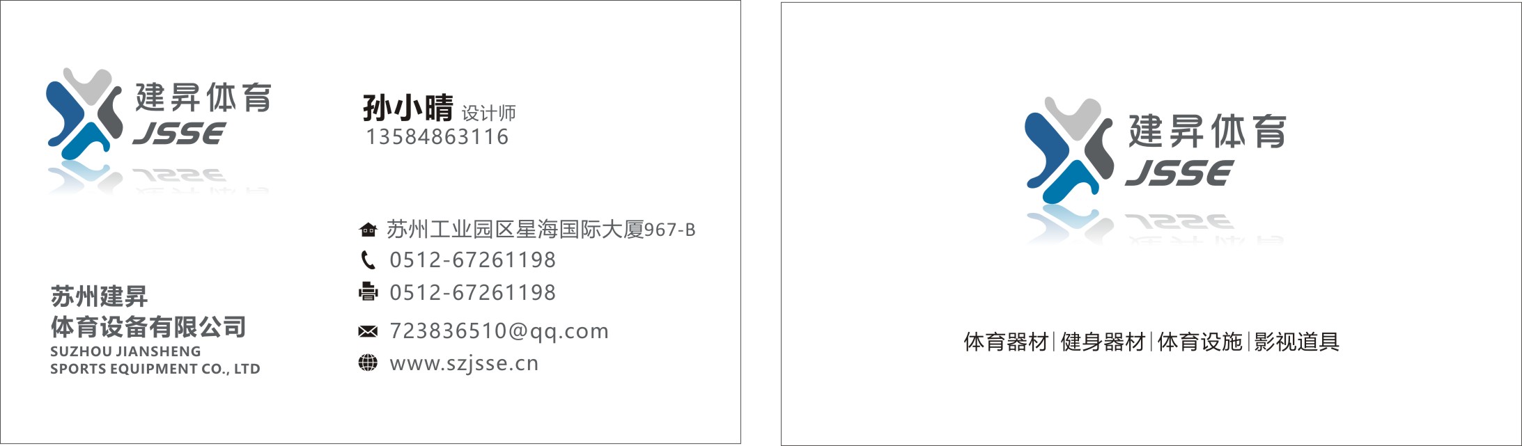 苏州名片设计